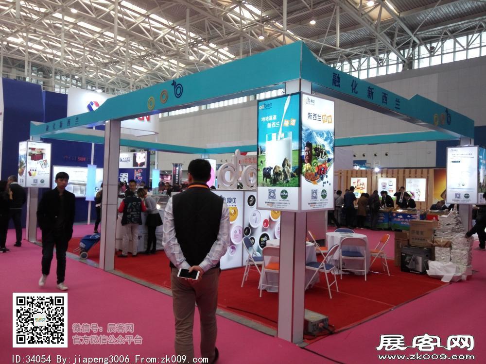 第20届中国冰淇淋及冷冻食品产业博览会