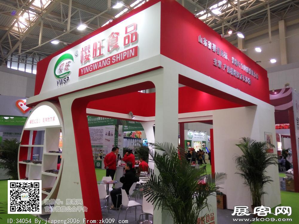 第20届中国冰淇淋及冷冻食品产业博览会