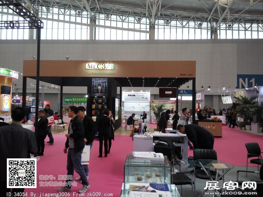 第20届中国冰淇淋及冷冻食品产业博览会
