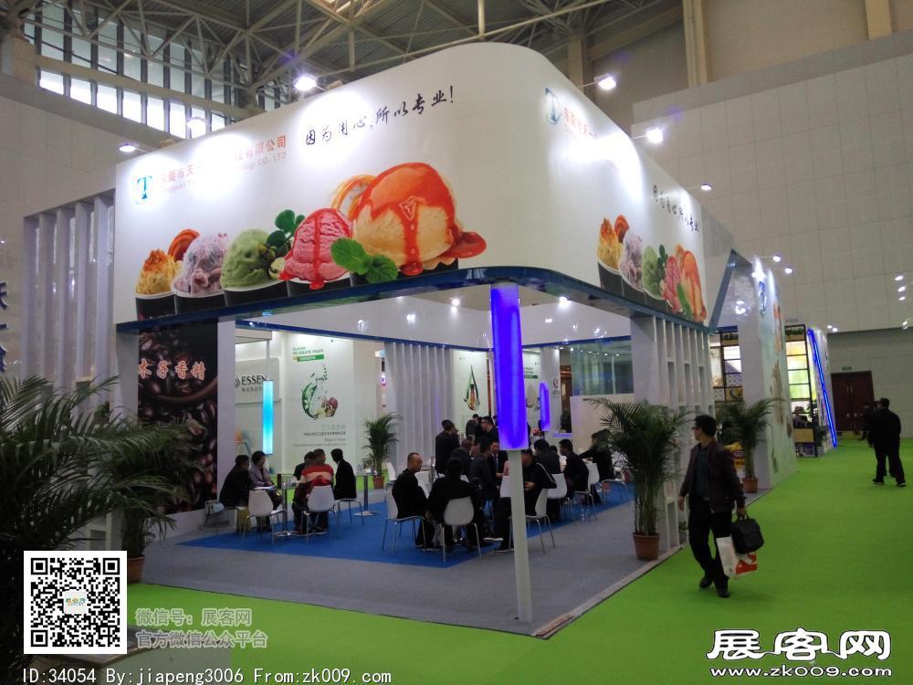 第20届中国冰淇淋及冷冻食品产业博览会