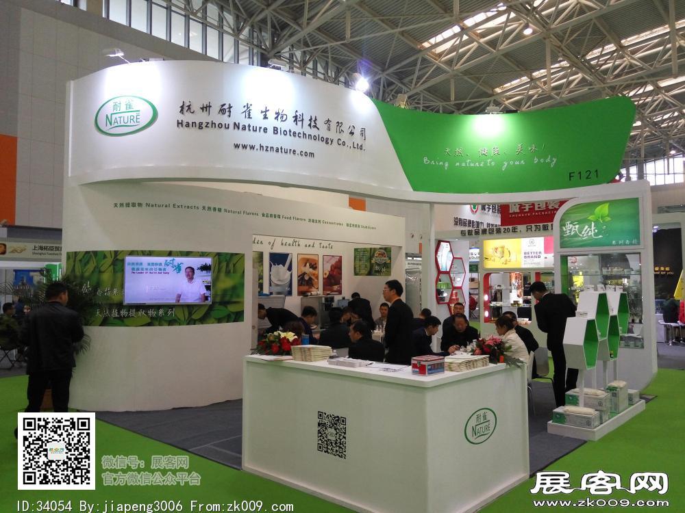 第20届中国冰淇淋及冷冻食品产业博览会