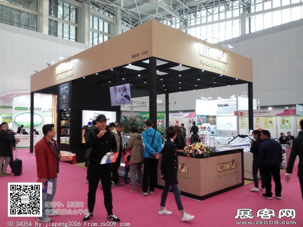 第20届中国冰淇淋及冷冻食品产业博览会