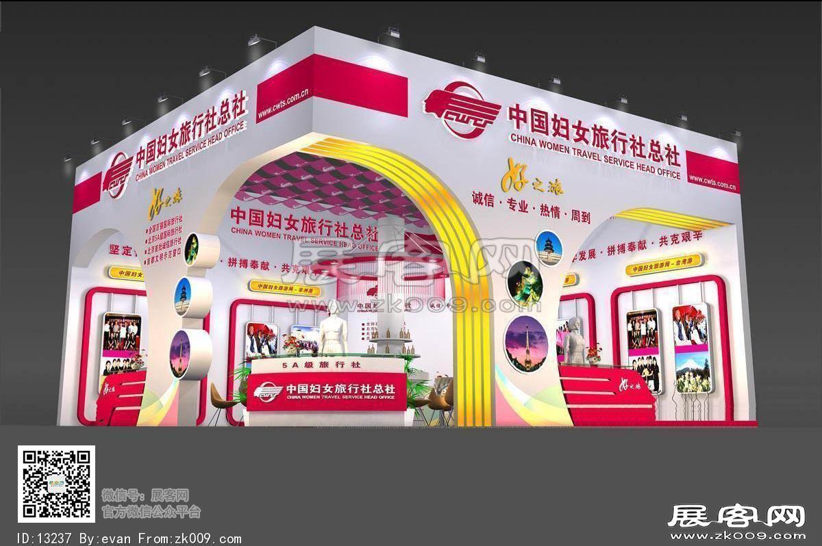 妇女旅行社展览模型图片