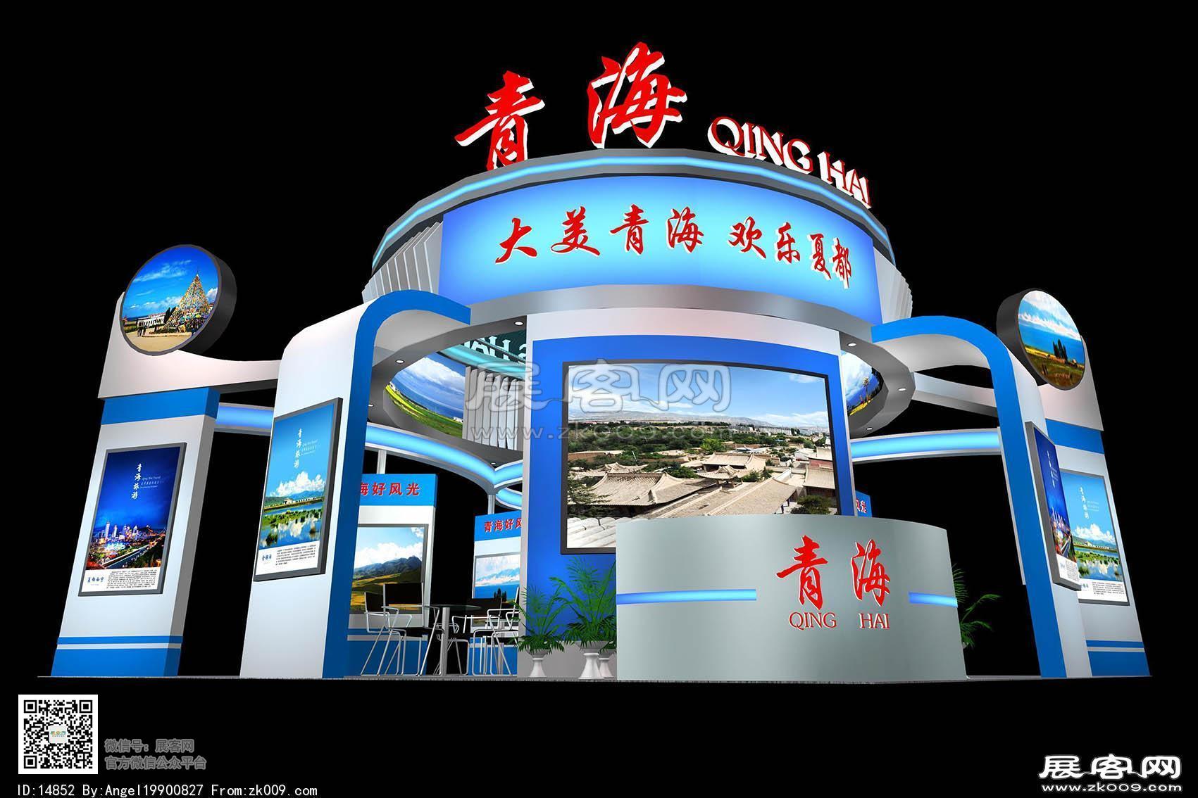 青海展览模图片