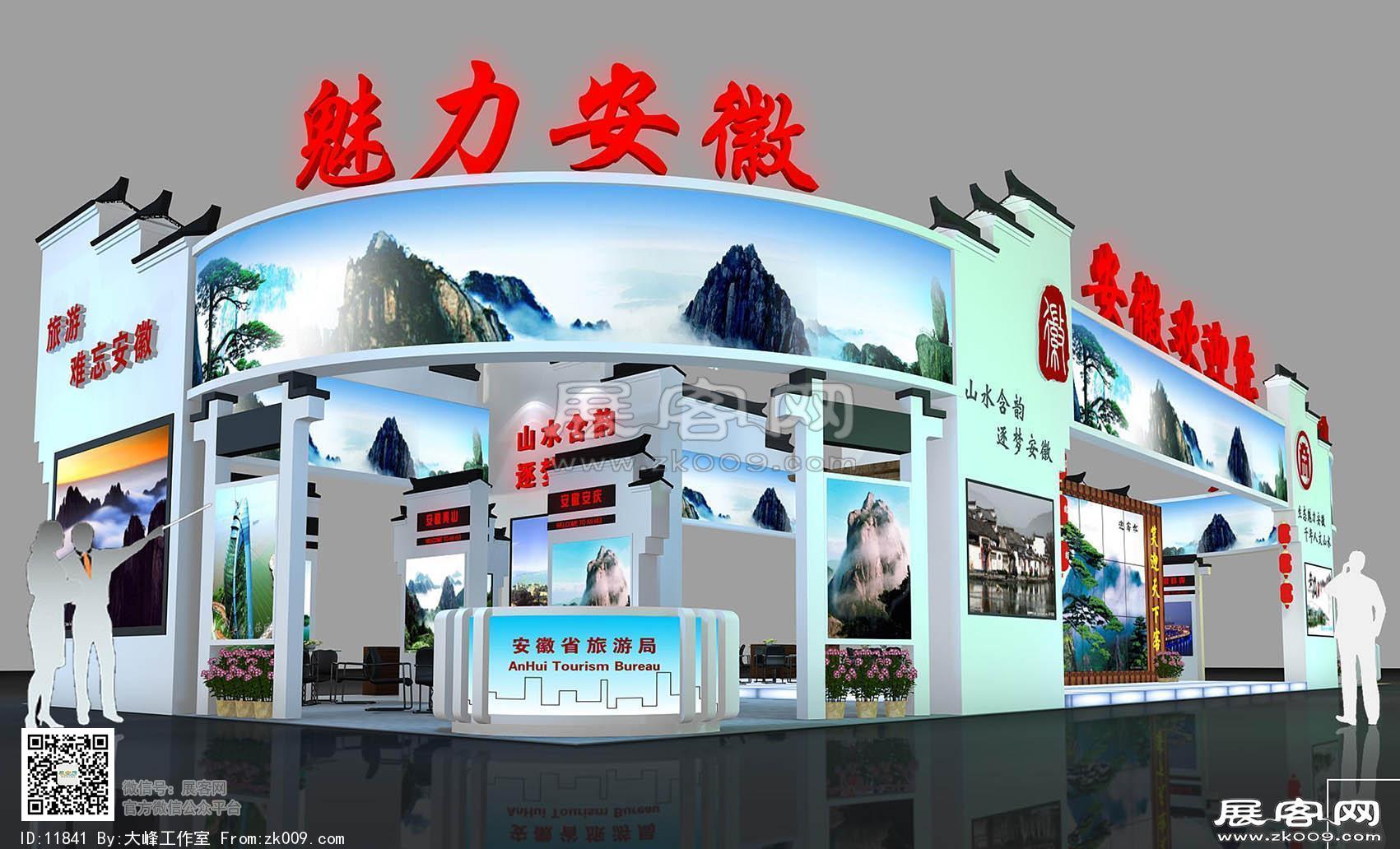 安徽展览模型图片