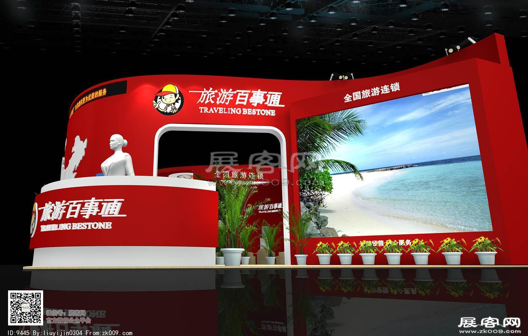 旅游百事通展览模型图片