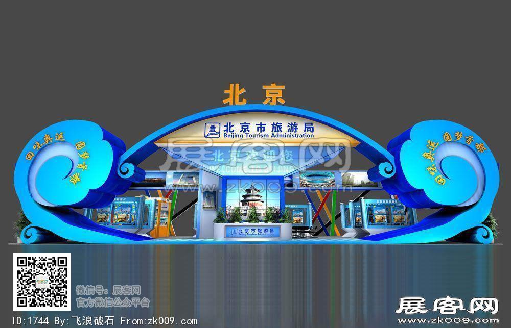 北京旅游局