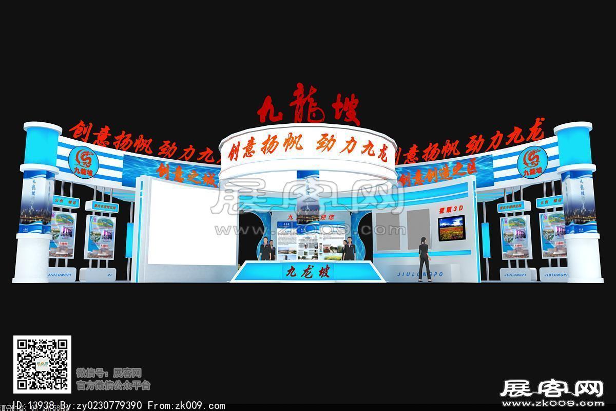 九龙坡展览模型图片