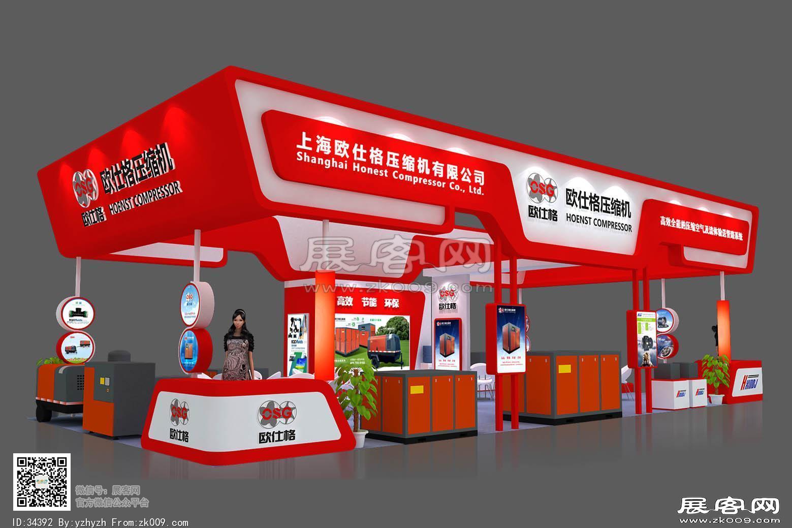 欧仕格机械展设计方案