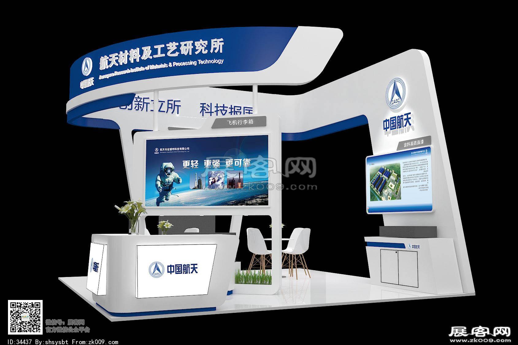中国航天展览模型图片