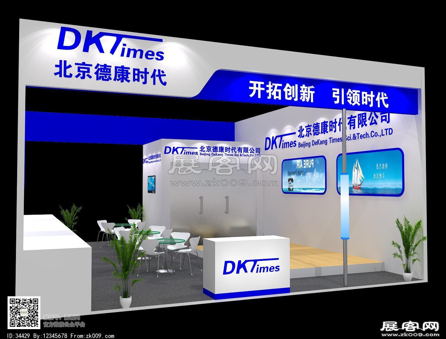 德康时代展览模型图片