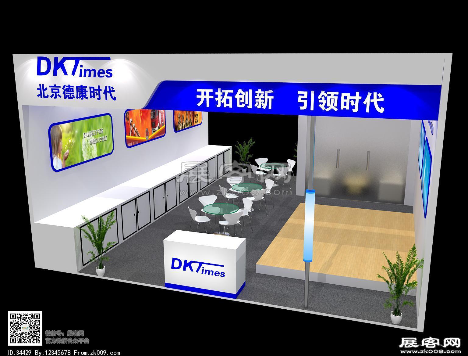 德康时代展览模型图片