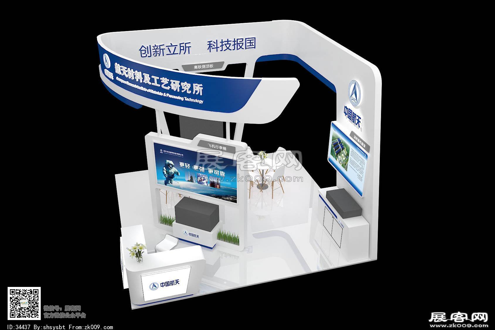 中国航天展览模型图片