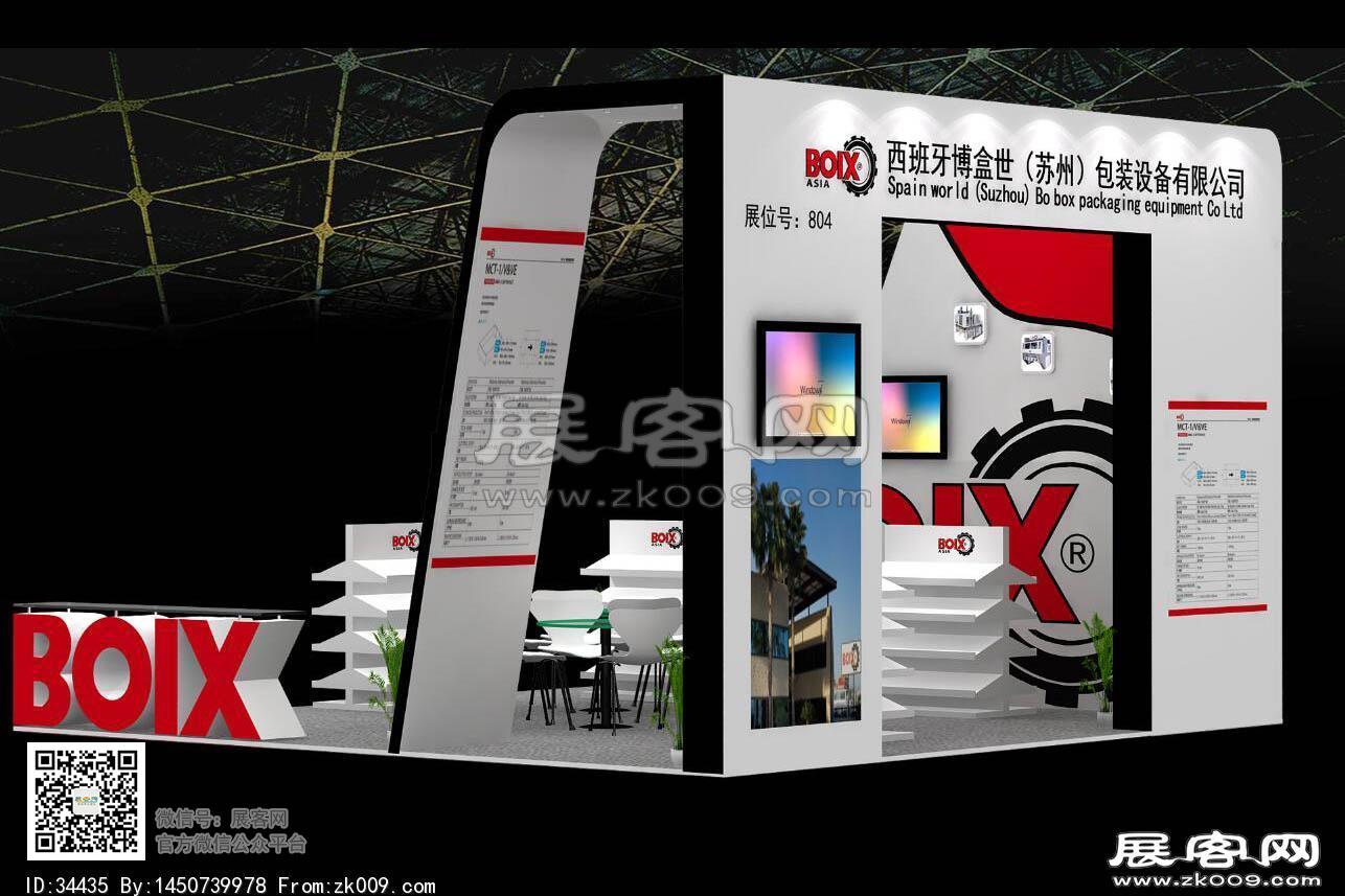 博盒式展览模型图片