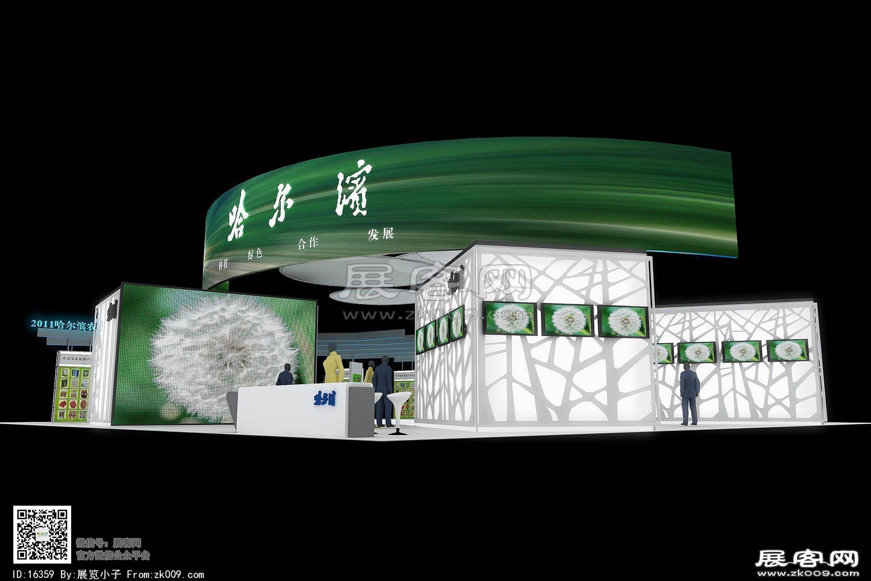 哈尔滨农博会展览模型图片