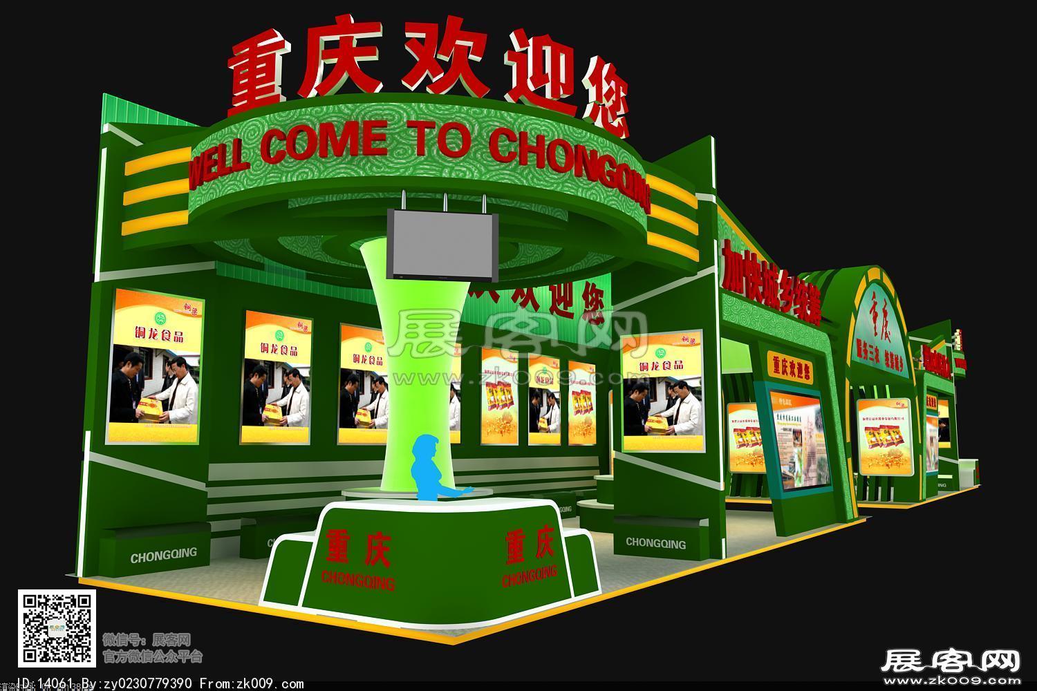 重庆展台模型图片