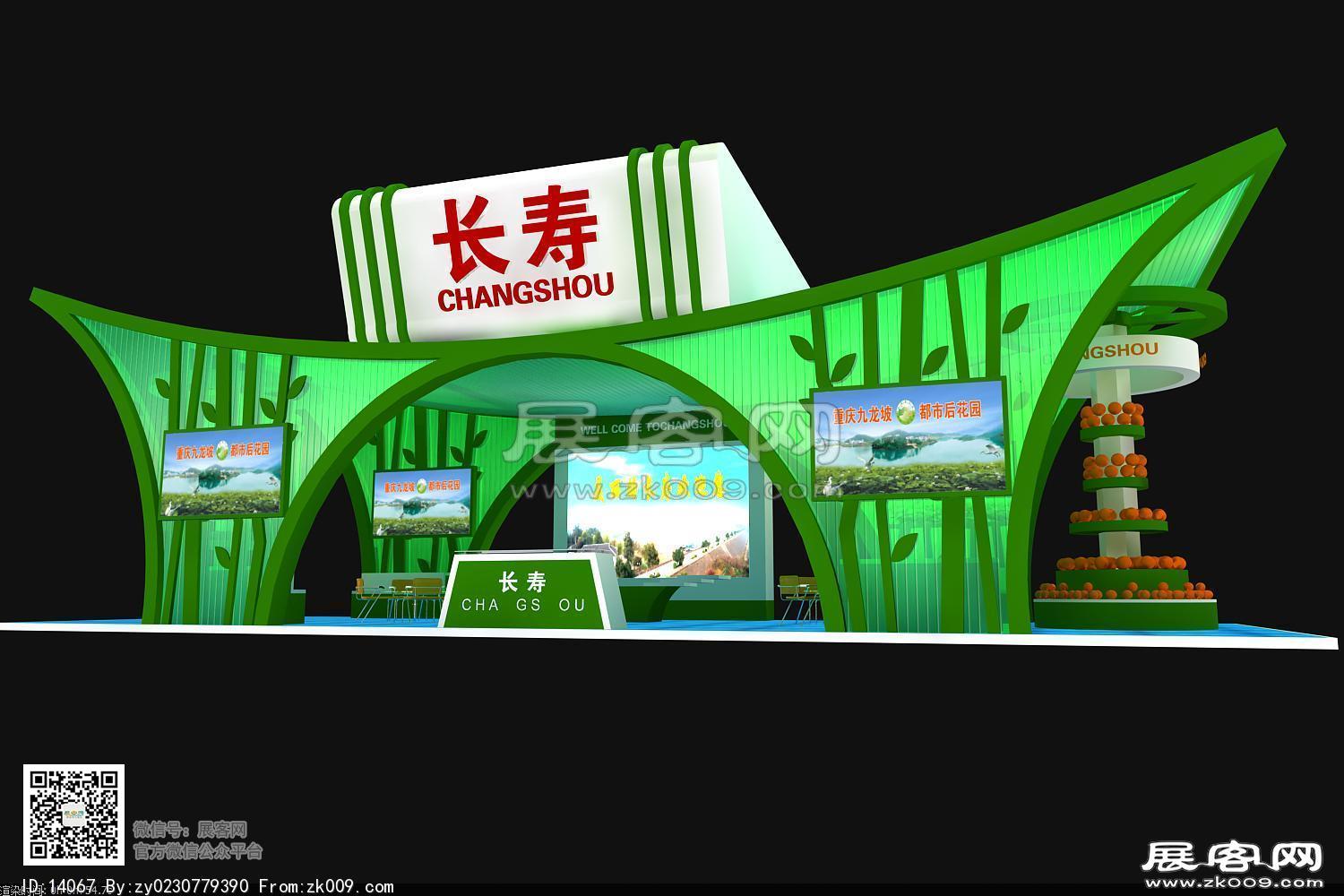 2013西部食博会长寿