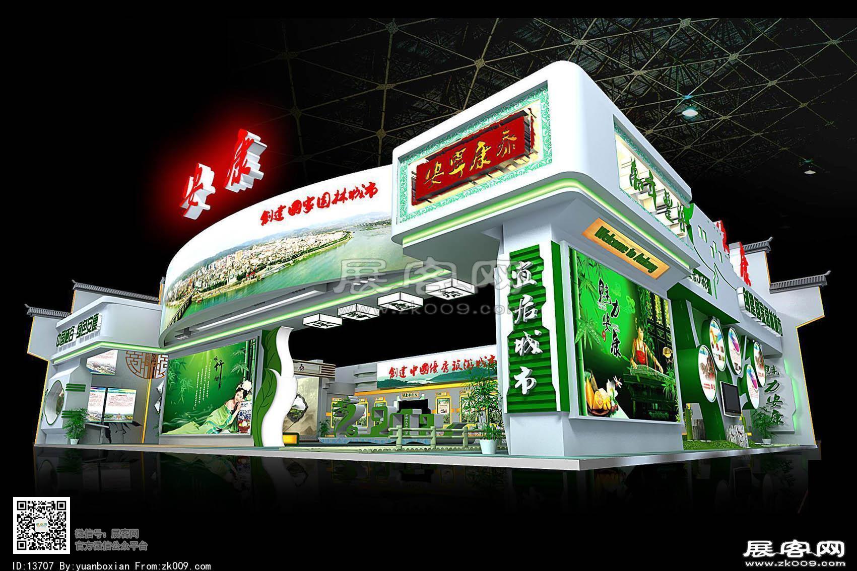 2012西洽会安康展位