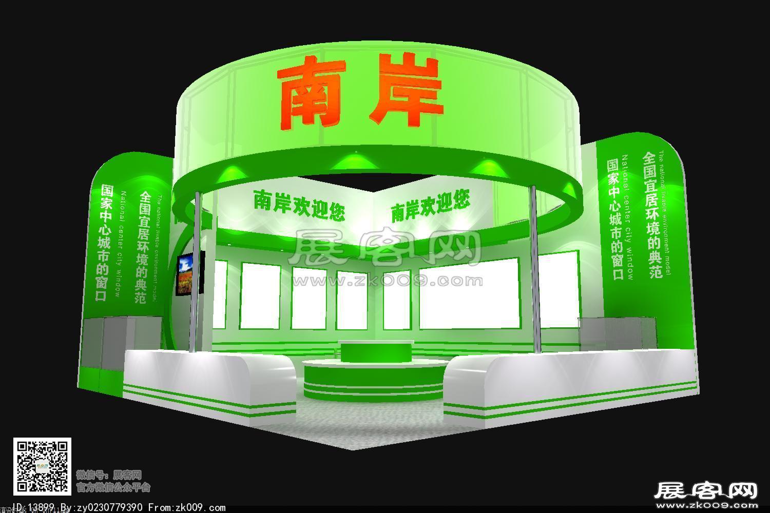 农展会南岸展区展览模型图片