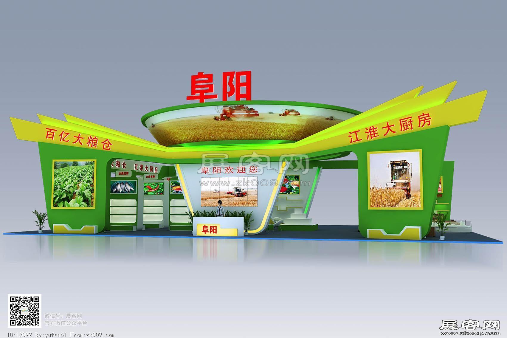 阜阳农交会展览模型图片