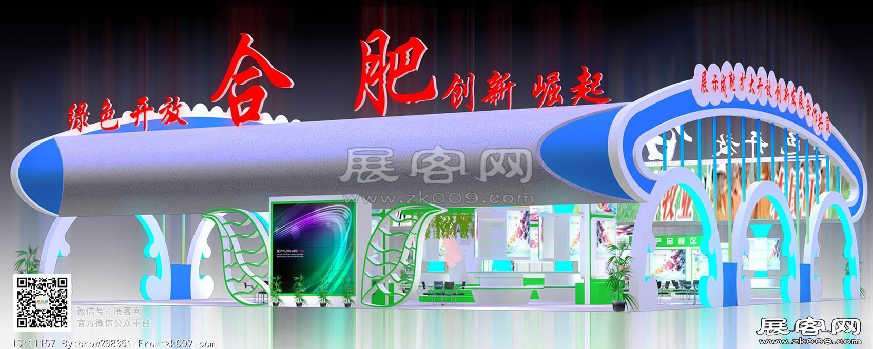 合肥市农交会展览模型图片