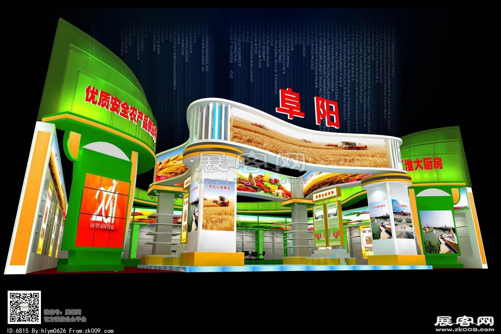 北京农交会展览模型图片