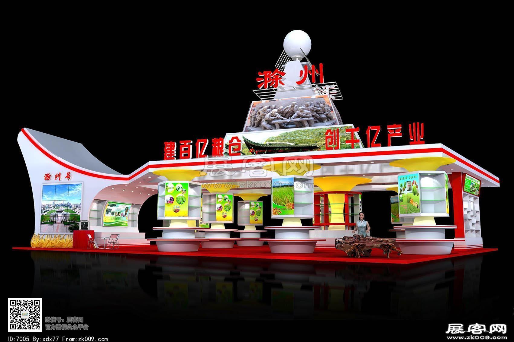 农交会滁州展台模型图片