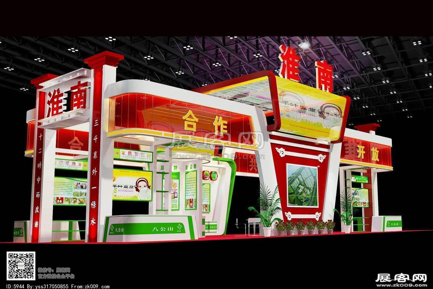 淮南农交会展台模型图片