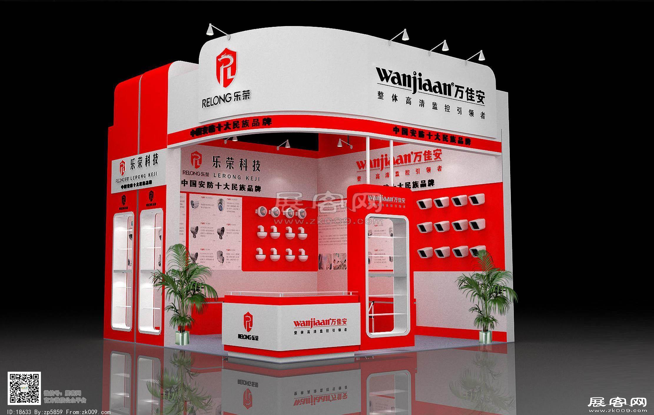 乐荣展览模型图片