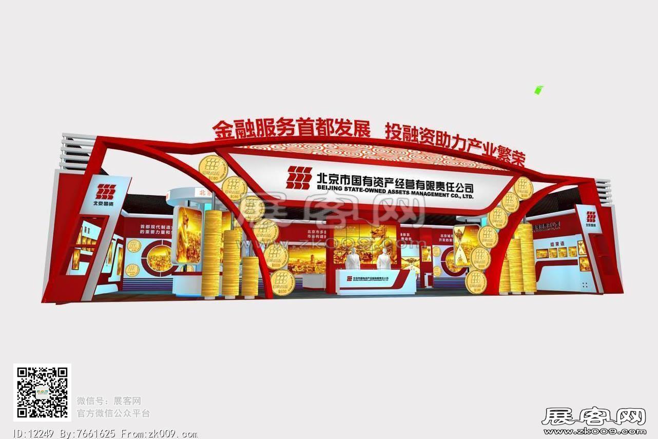 国资展览模型图片