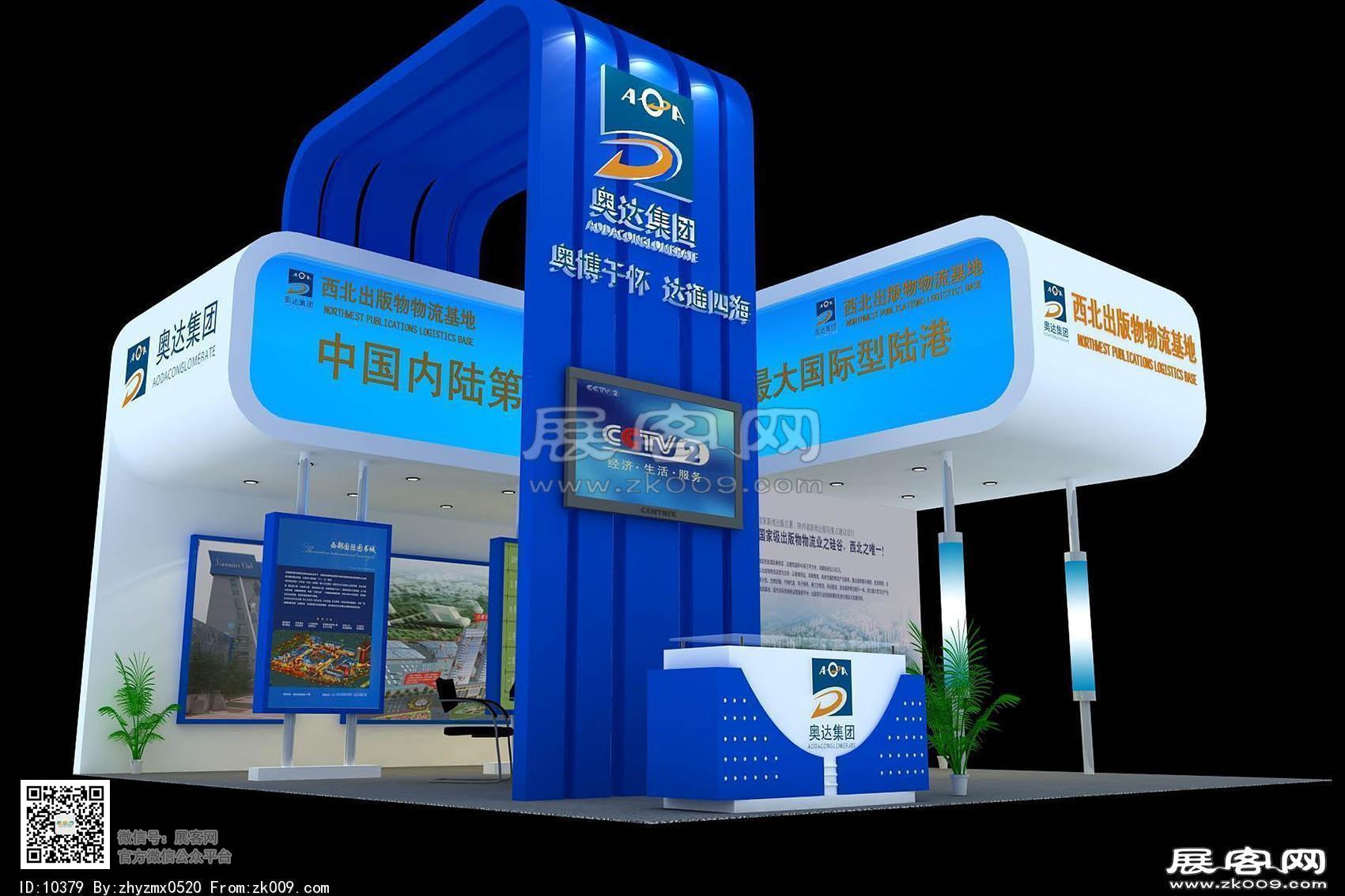 西北物流基展览厅模型图片