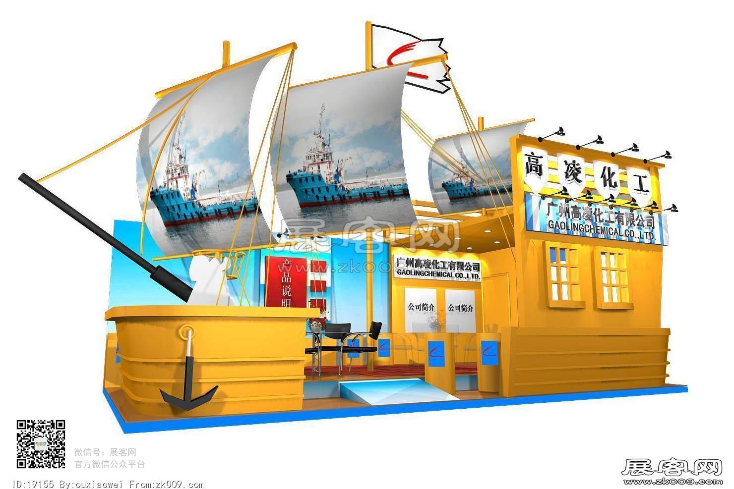 高凌化工展览模型