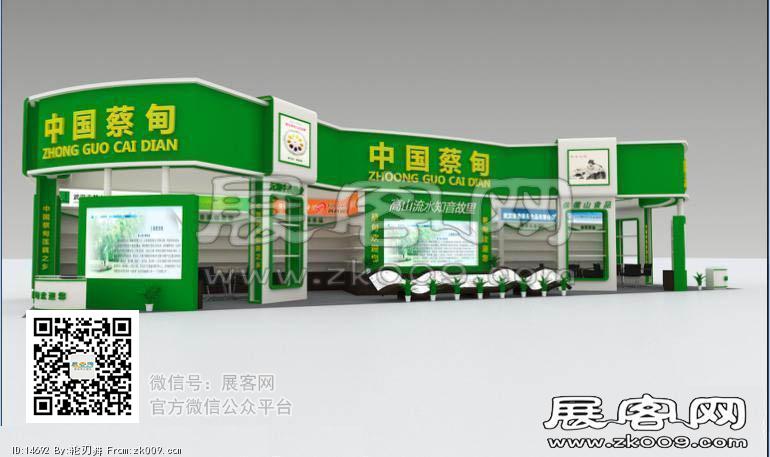 中国蔡甸