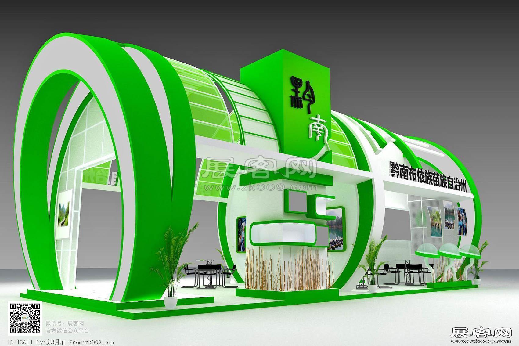 黔南展台3D模型