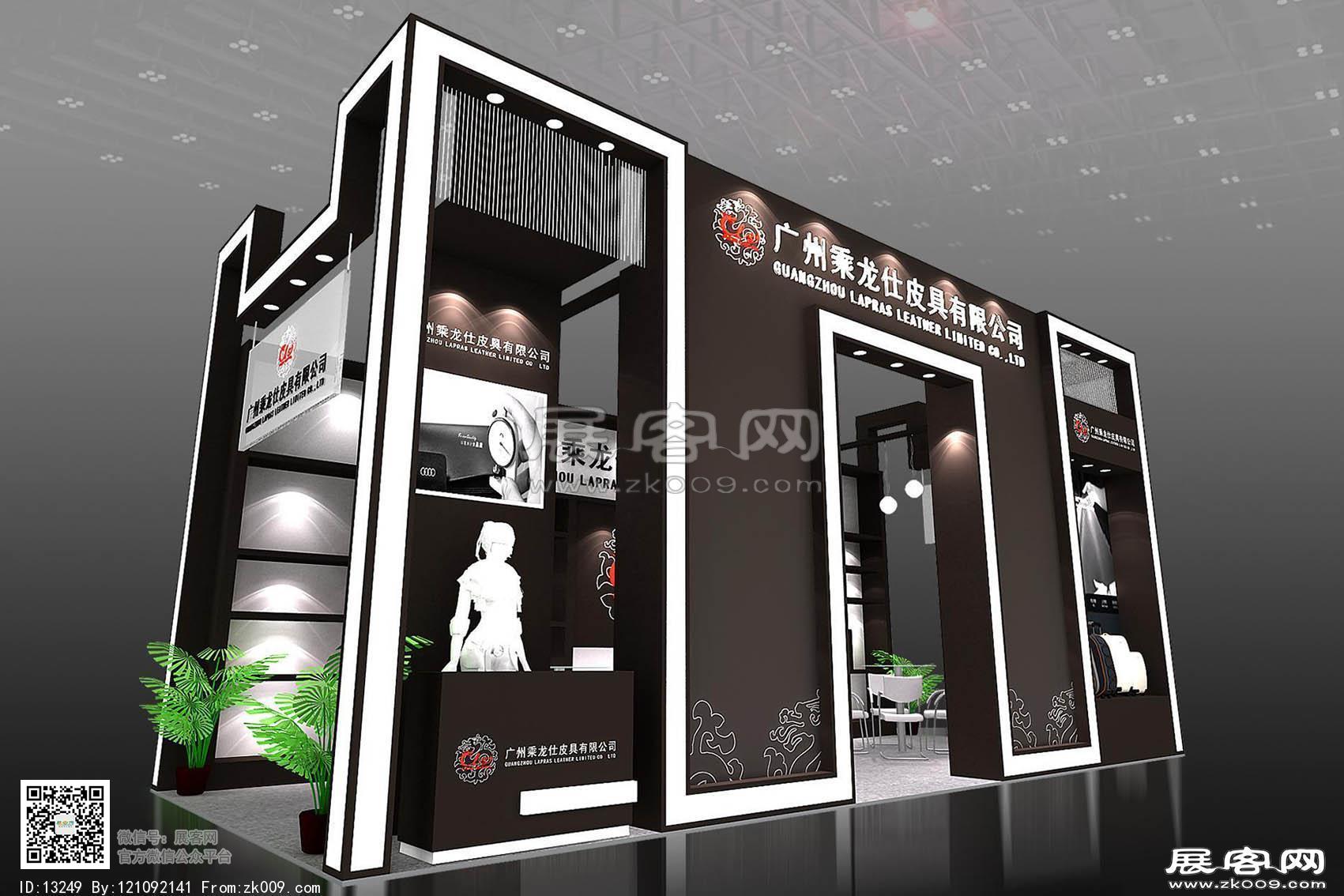 乘龙仕皮具展览模型