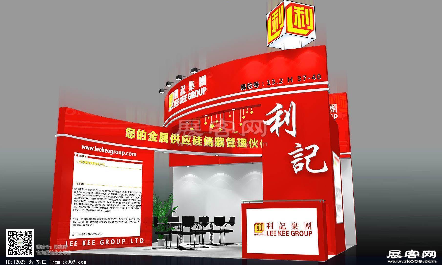 利记展览模型图片
