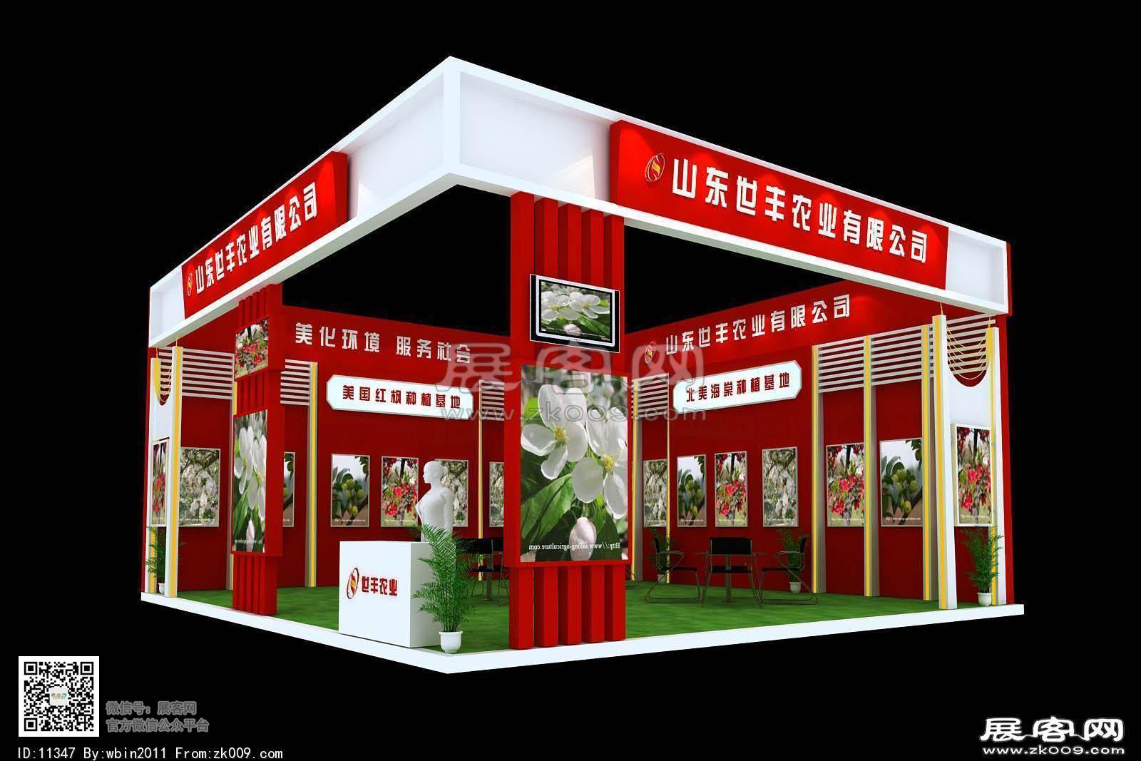 世丰苗交会展览模型图片