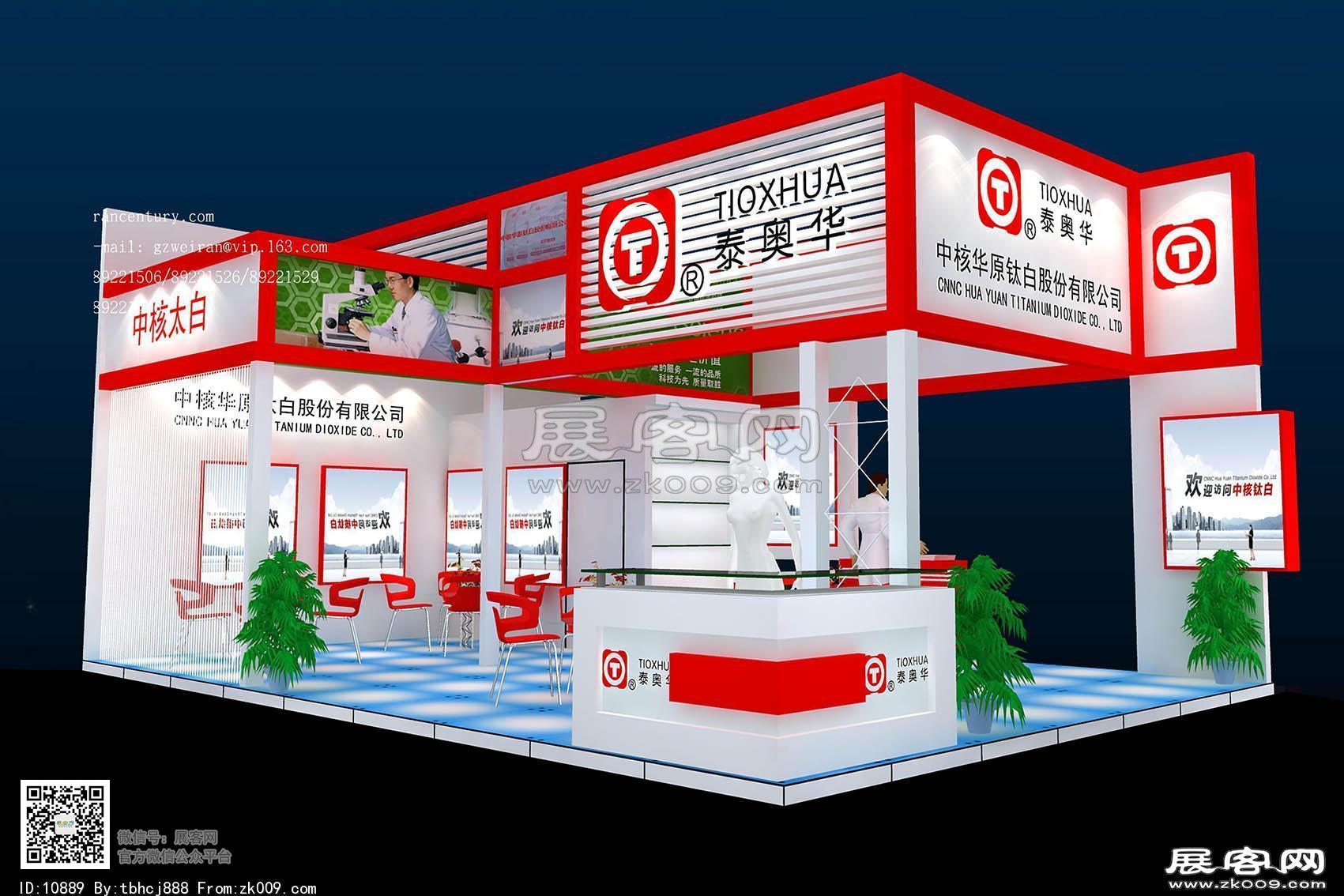 中核展览模型