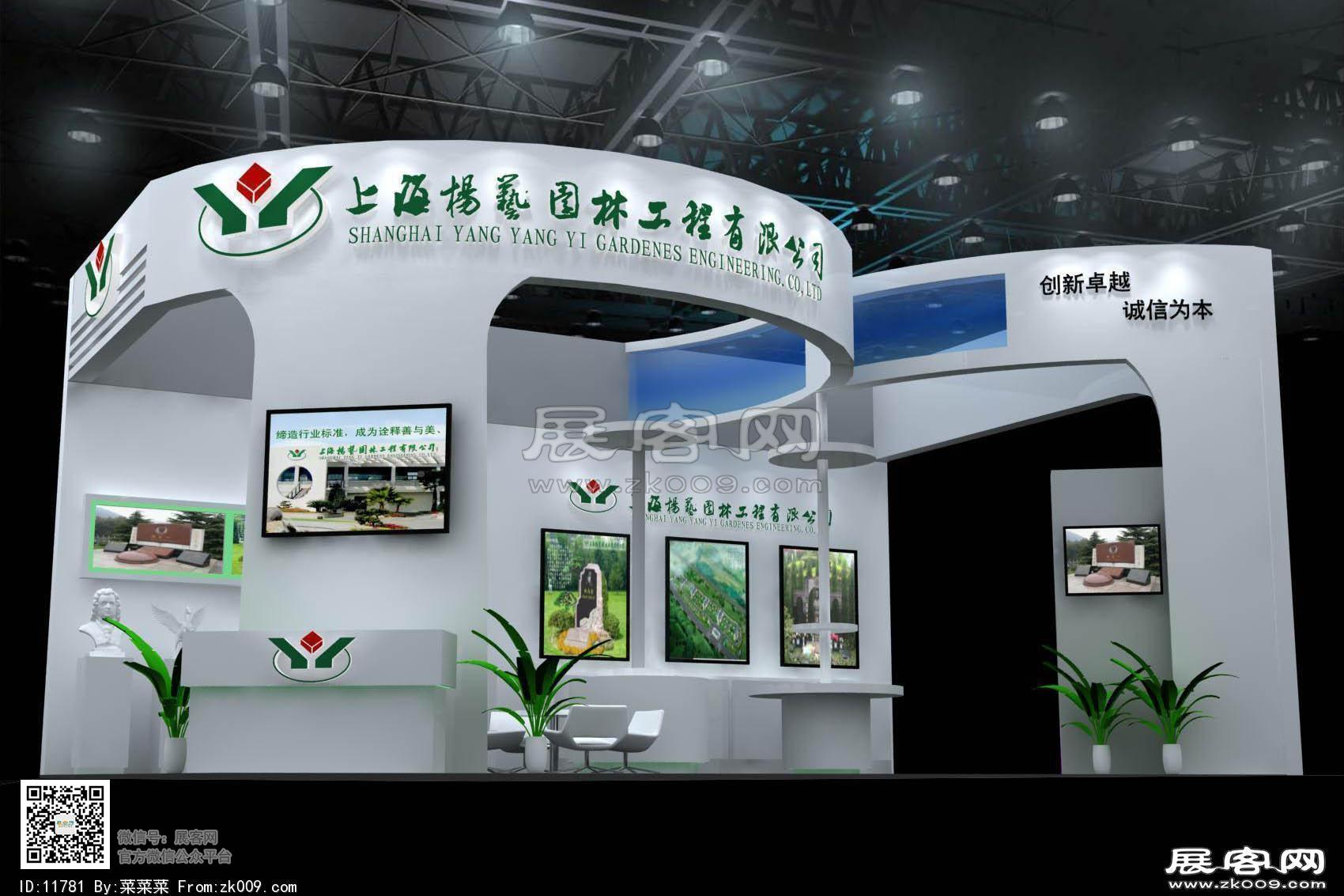 上海杨艺园林工程展台模型图片