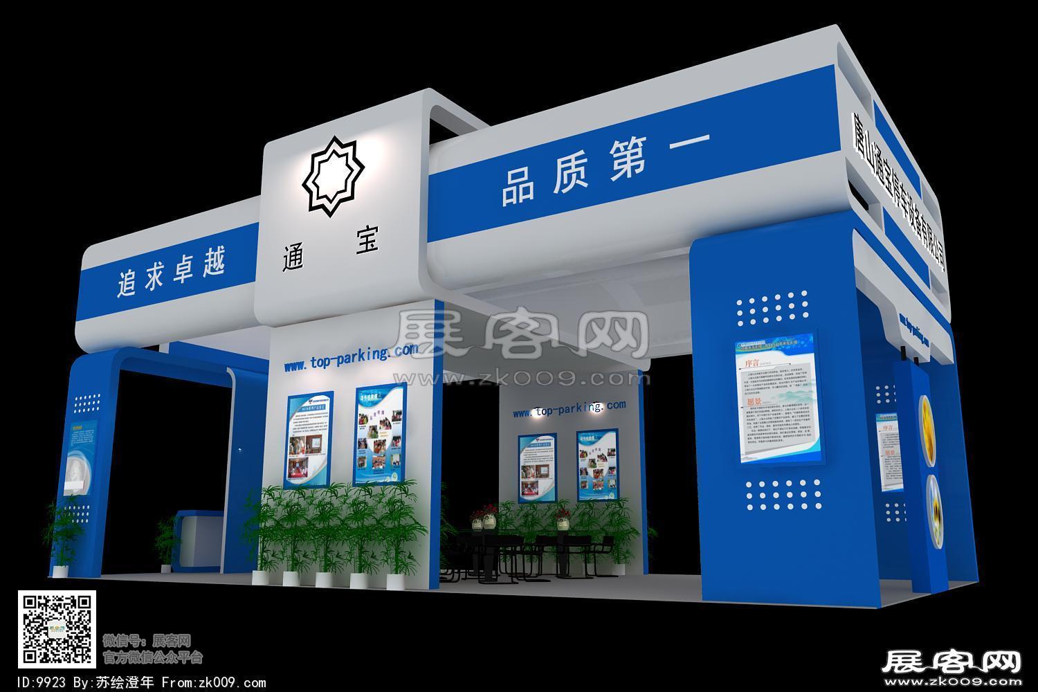 通宝展览模型