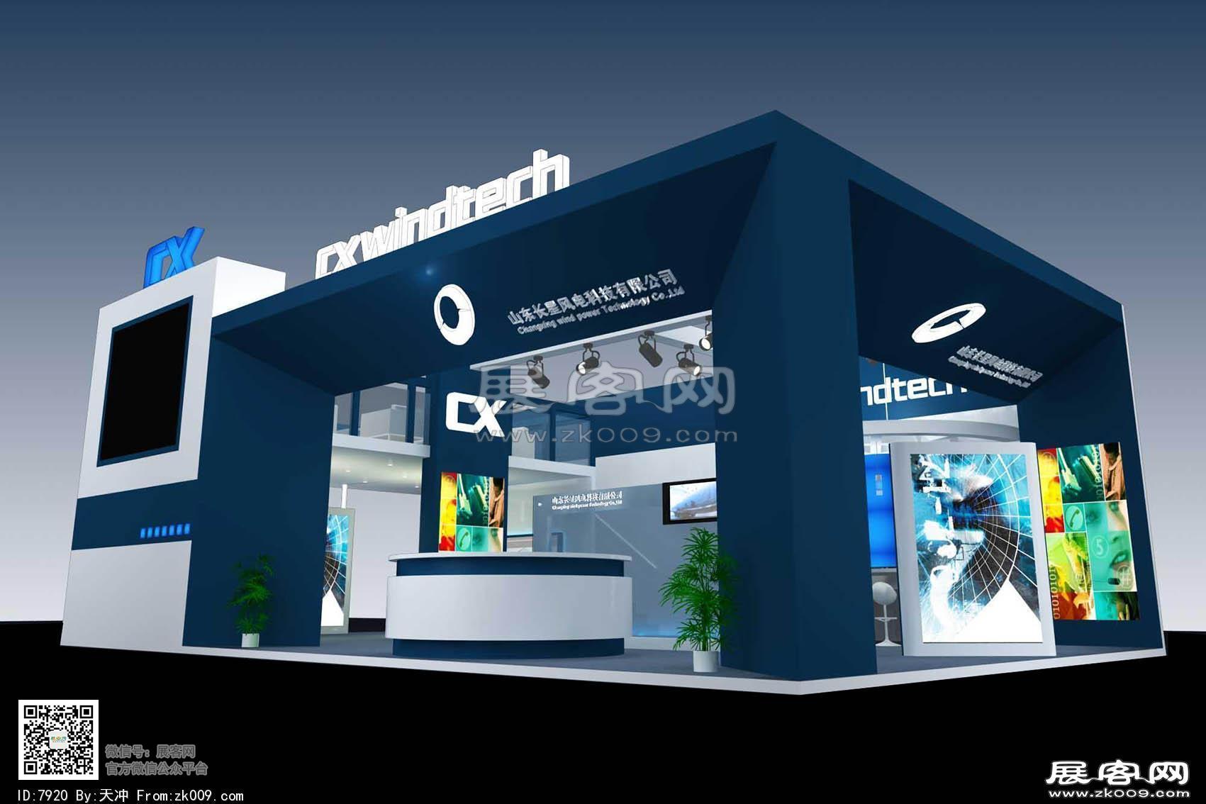 山东长星风电展览模型