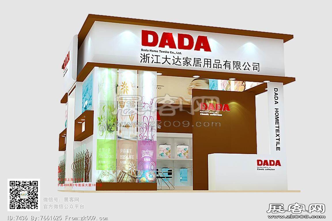 大达家居展览模型