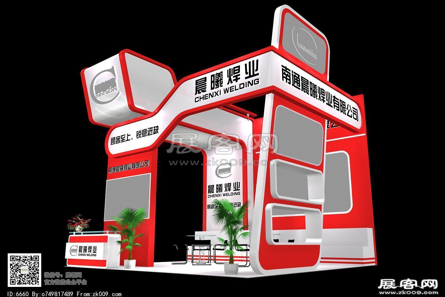 晨曦焊业展览模型