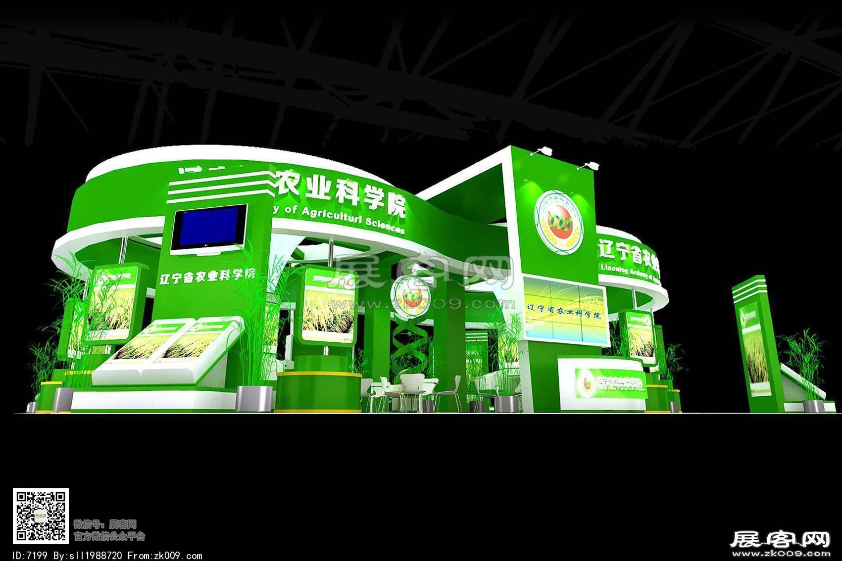 省农科院展览模型