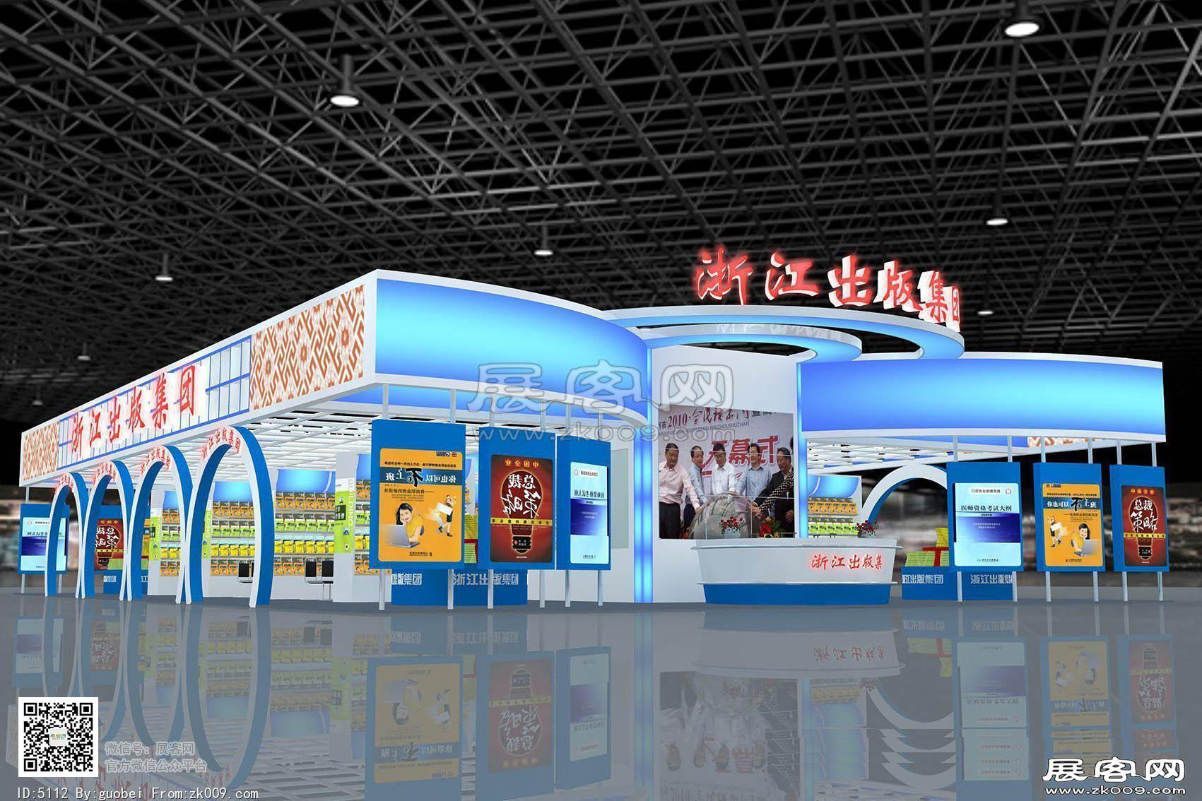 浙江出版图书展团