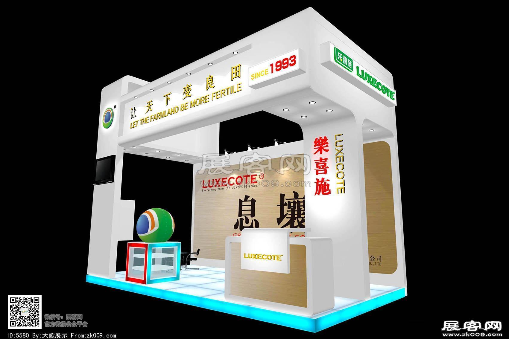乐喜施展览模型
