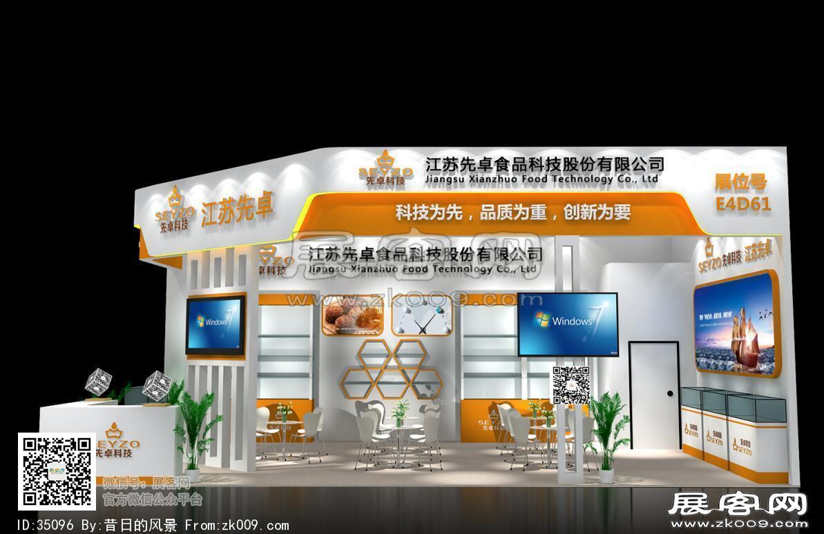 先卓展览模型图片