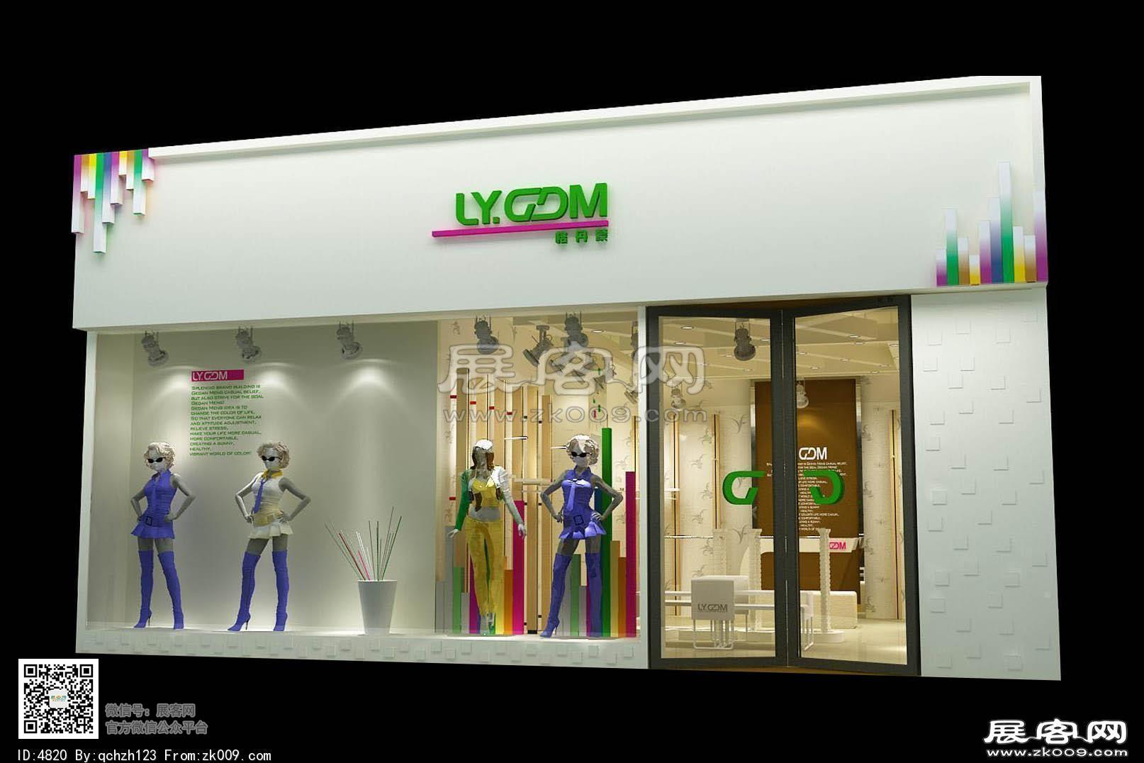 服装专卖店