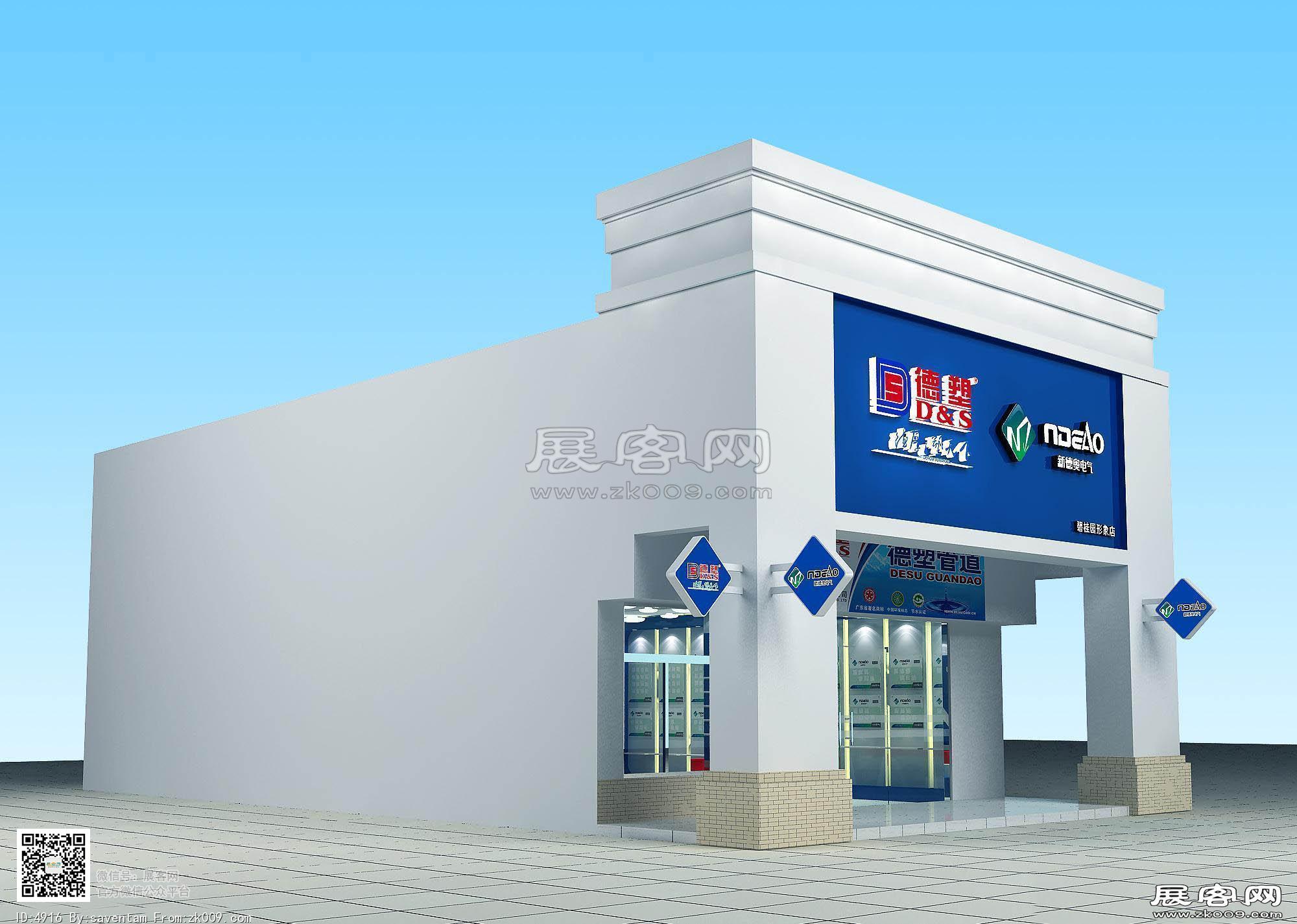 德塑管和新德奥电气碧桂园形象店