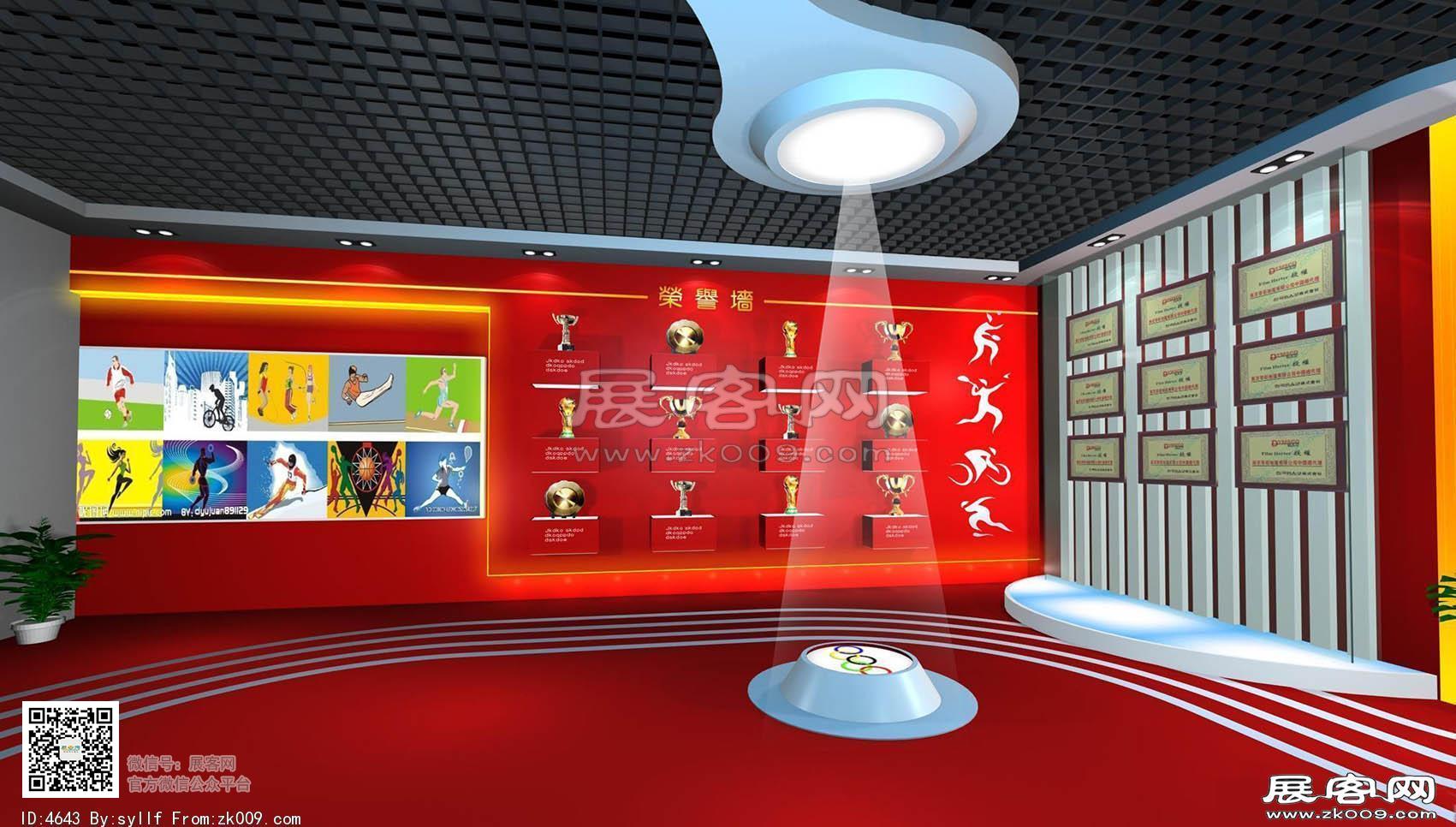 体育展厅